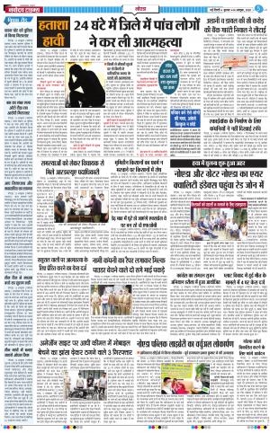 The Navodaya Times Noida
