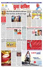 युवाशक्ति