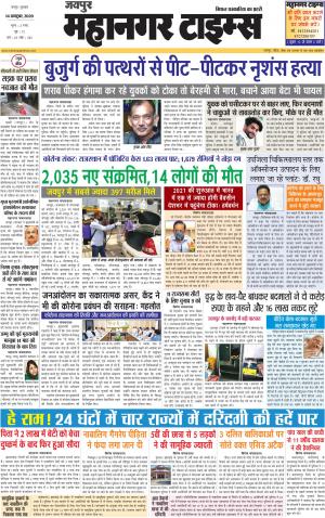 Mahanagar Times 14 October