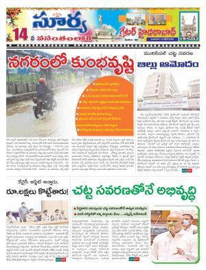 Wednesday 14 Oct,2020