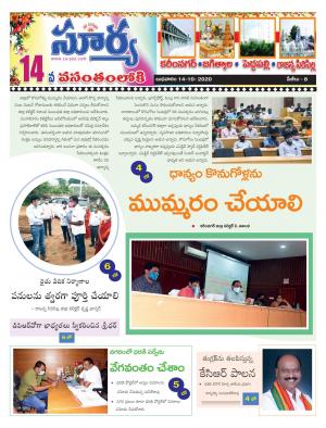 Wednesday 14 Oct,2020