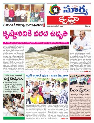 Wednesday 14 Oct,2020