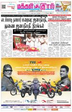 Makkal Kural Tamil Daily