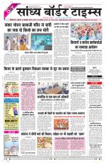 Sandhya Border Times, Sri Ganganagar