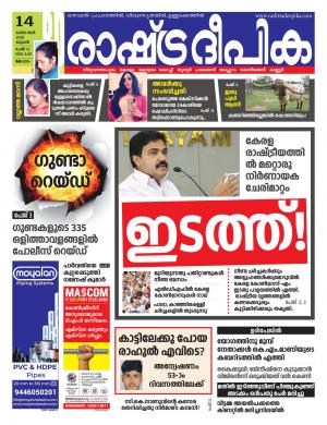 kottayam14-10-2020