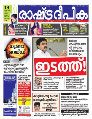 trivandrum14-10-2020