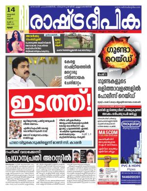 palakkad14-10-2020