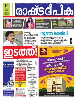 malappuram14-10-2020