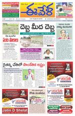 BHAJANA a Satirical Telugu Online Magazine