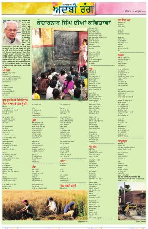 ADBI_15_October_2020