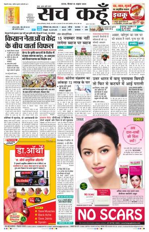 15 October 2020 Haryana