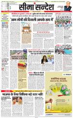 Jaipur Seema Sandesh 