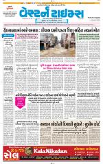 Ahmedabad Gujarati (Morning Daily)