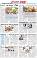 Punjabi Tribune (Patiala-Sangrur)