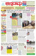 Kannadamma Daily Hubli
