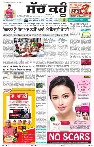 15 October 2020 Punjabi