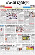 Punjabi Tribune