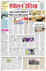 HIMACHAL PRADESH EDITION