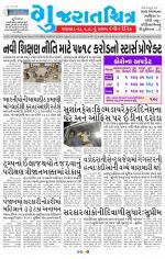 Gujaratchitra, Valsad