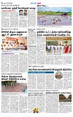 Theni-Madurai Supplement