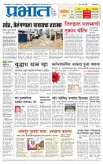 सातारा आवृत्ती