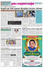 Nagai-Trichy Supplement