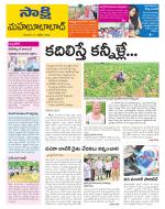 Mahabubabad District