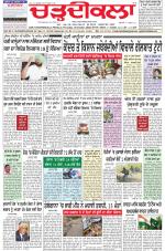 Charhdikala Newspaper (Punjab) 