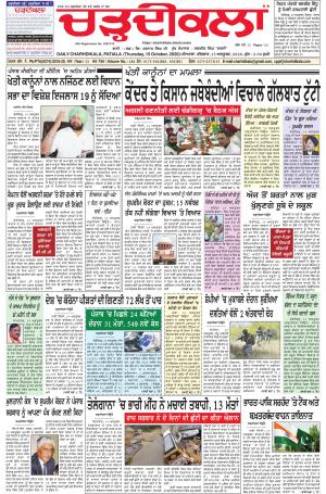 charhdikala punjab 15-10-2020