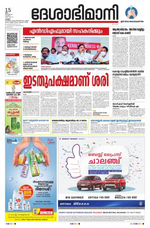 Palakkad 15th october 2020