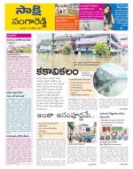 Sangareddy District