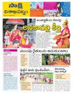 Visakhapatnam District - Old