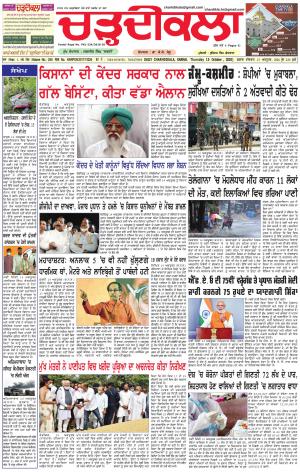 charhdikala haryana 15-10-20