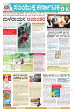 Namma Davanagere, ದಾವಣಗೆರೆ 