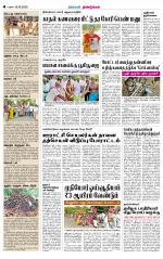 Dindigul-Madurai Supplement