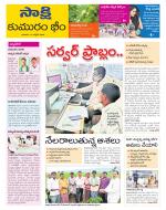 Komaram Bheem District