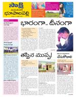 Jayashankar District