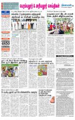 Perambalur-Trichy Supplement