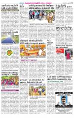 Villupuram Supplement