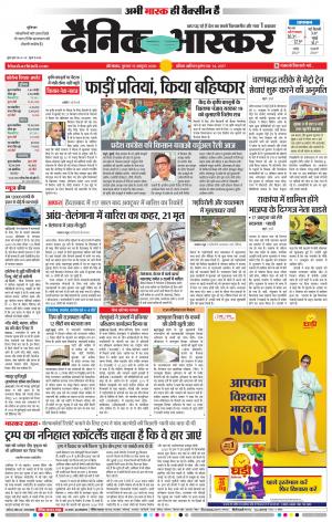 औरंगाबाद डाक