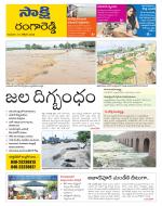 Ranga Reddy District