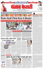 Madhya Pradesh Main - Punjab Kesari