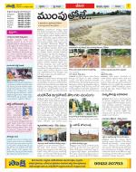 Visakhapatnam Constituencies