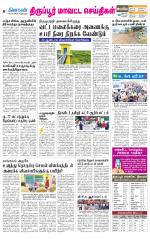 Tirupur-Coimbatore Supplement