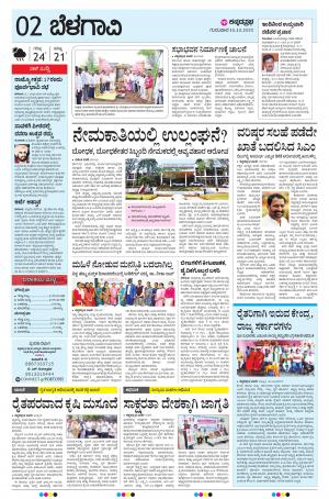 BELAGAVI RURAL