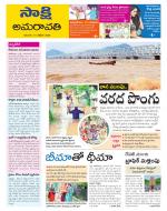 Vijayawada City