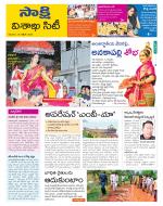 Visakhapatnam District