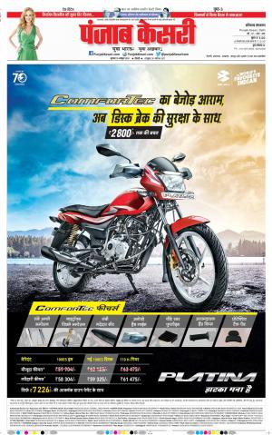 15-10-2020 Punjab Kesari Karnal 