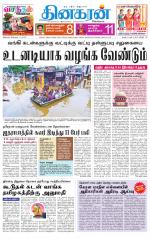 Tirunelveli Main