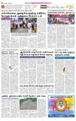 Nellai District-Tirunelveli Supplement